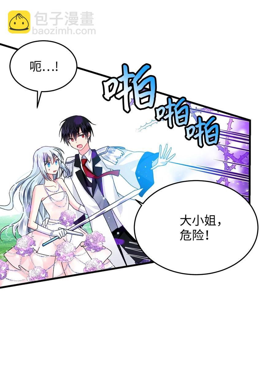 36 皇女突变(1/2)-第36话