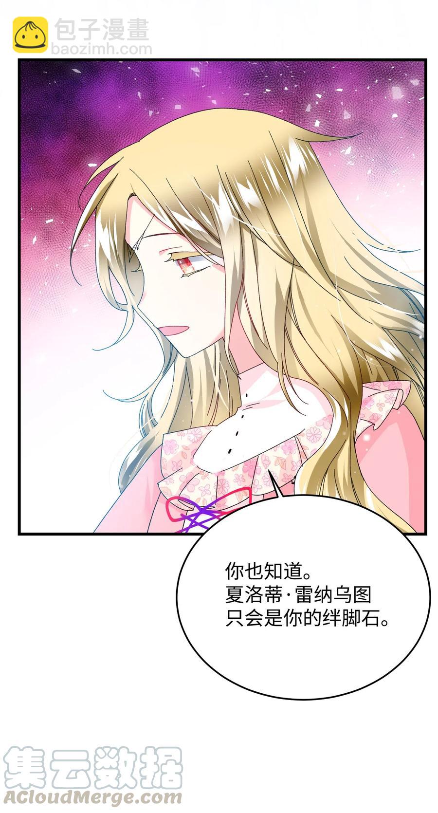 36 皇女突变(1/2)-第36话