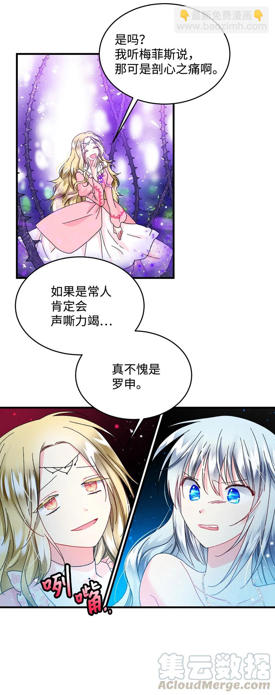 36 皇女突变(1/2)-第36话