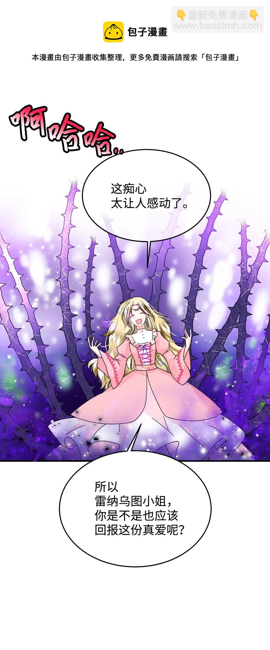 36 皇女突变(1/2)-第36话