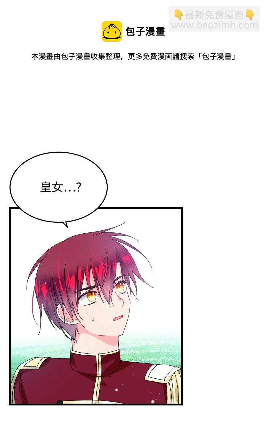 36 皇女突变(1/2)-第36话