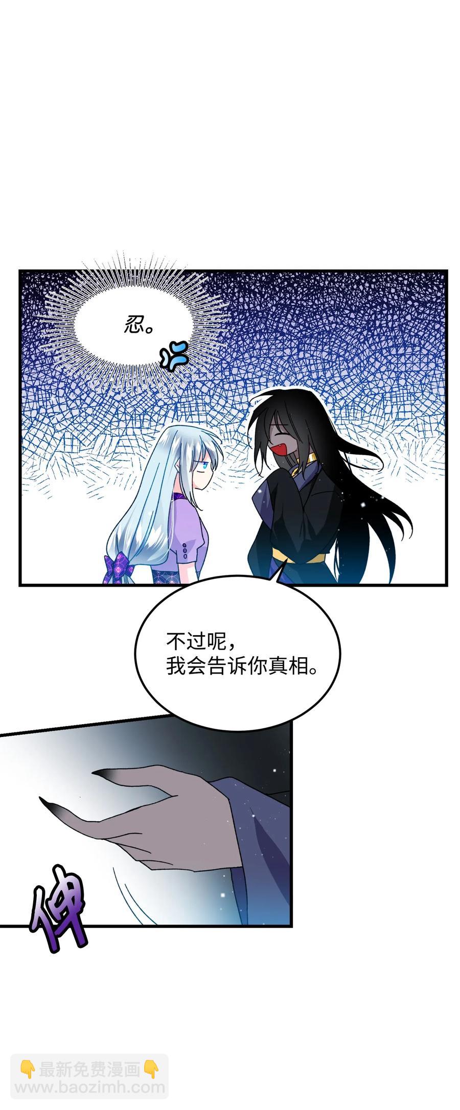 38 与恶魔对峙(1/2)-第38话