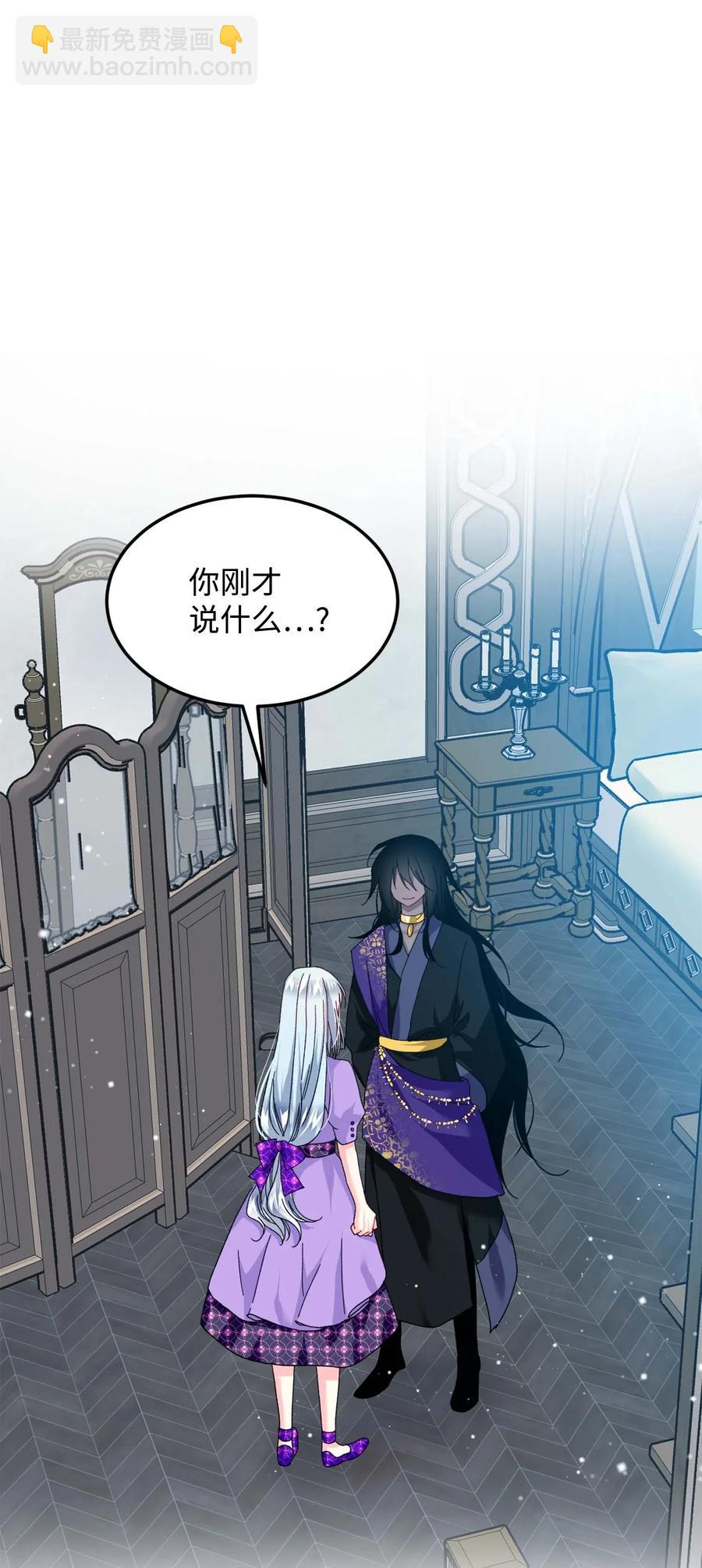 38 与恶魔对峙(1/2)-第38话