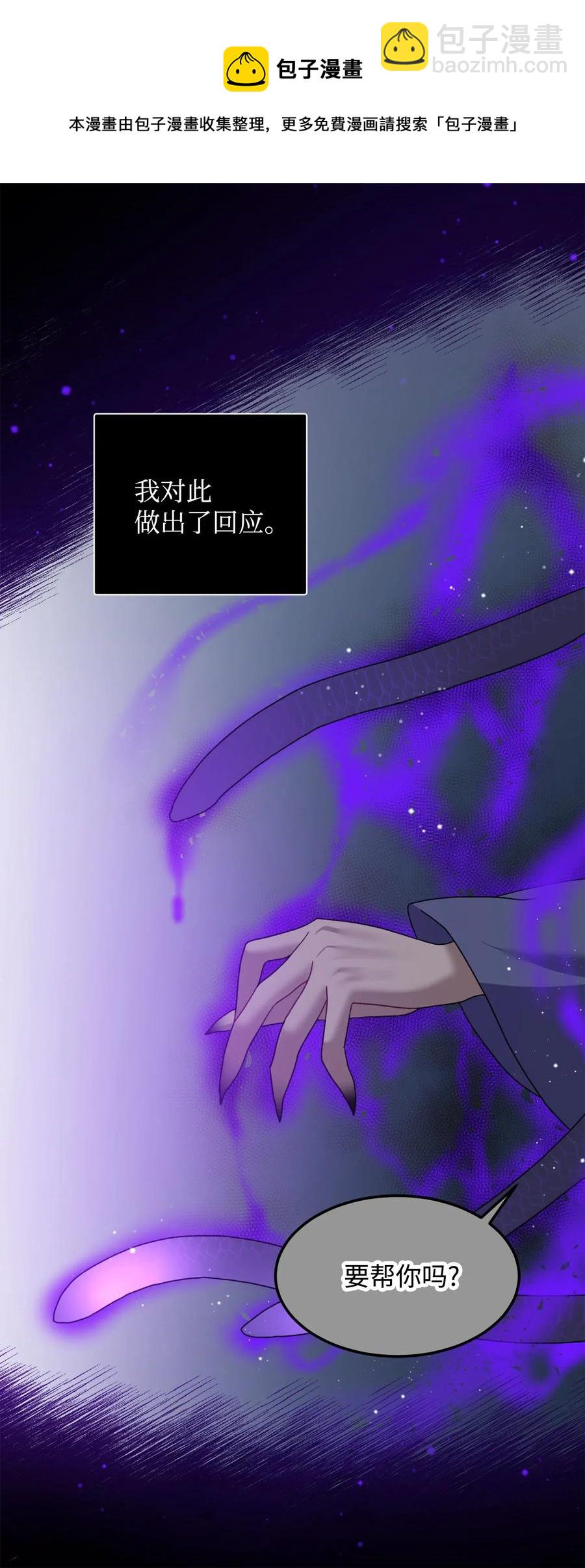 38 与恶魔对峙(1/2)-第38话