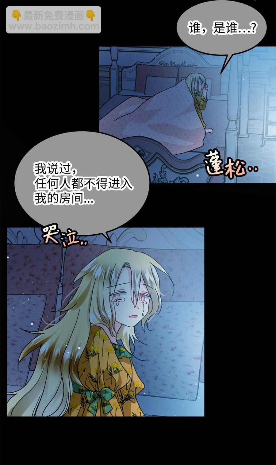 38 与恶魔对峙(1/2)-第38话