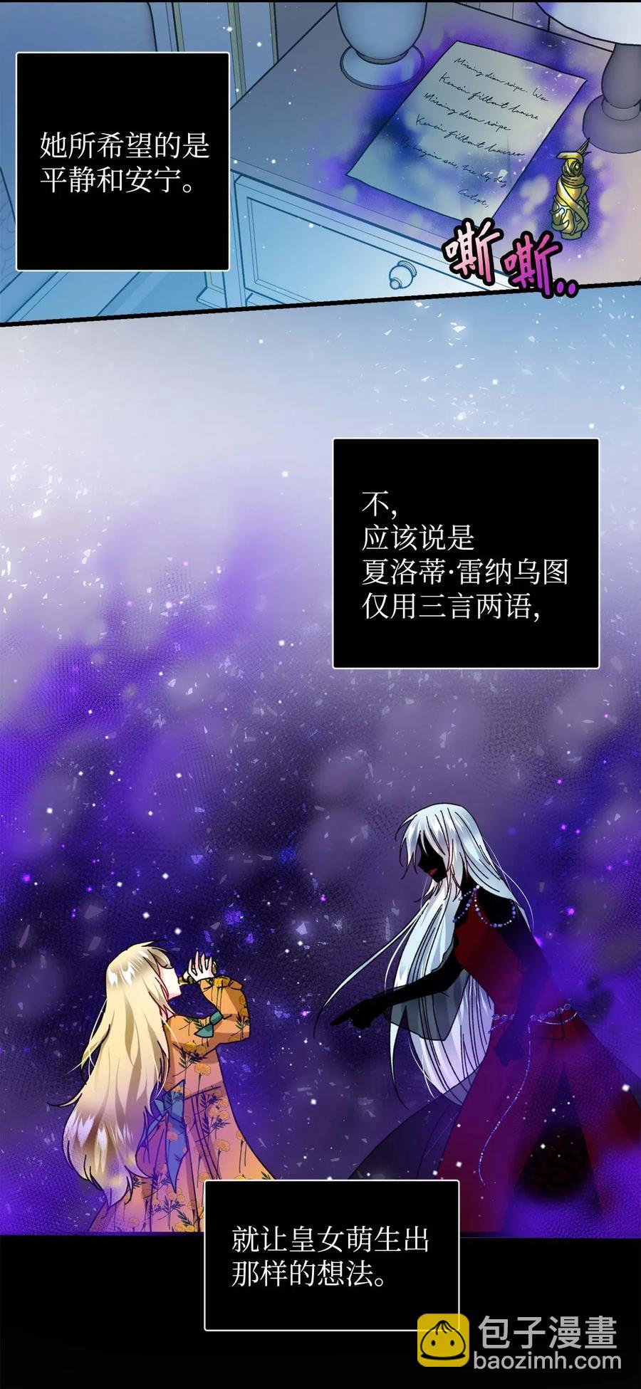 38 与恶魔对峙(1/2)-第38话