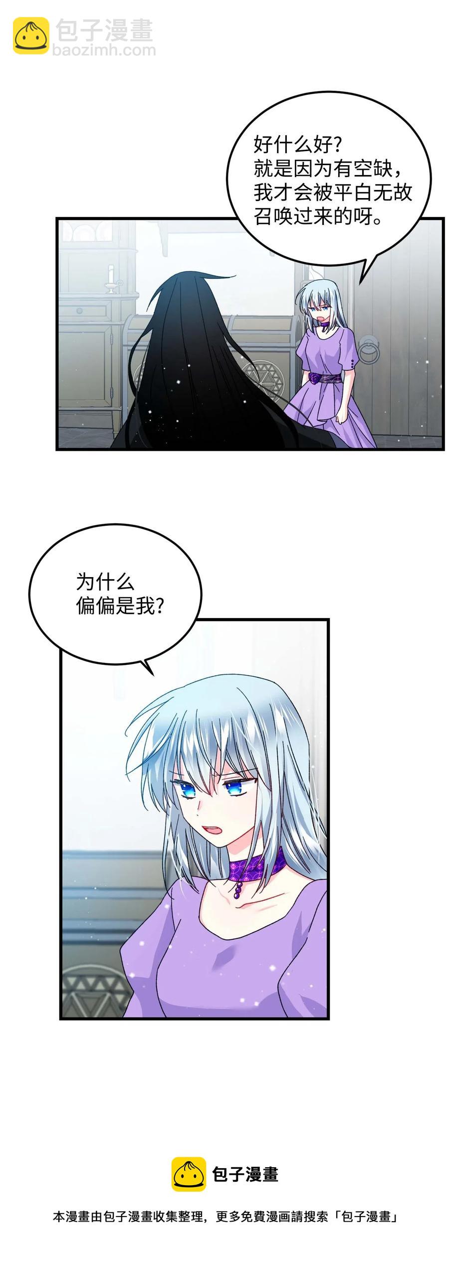 38 与恶魔对峙(1/2)-第38话