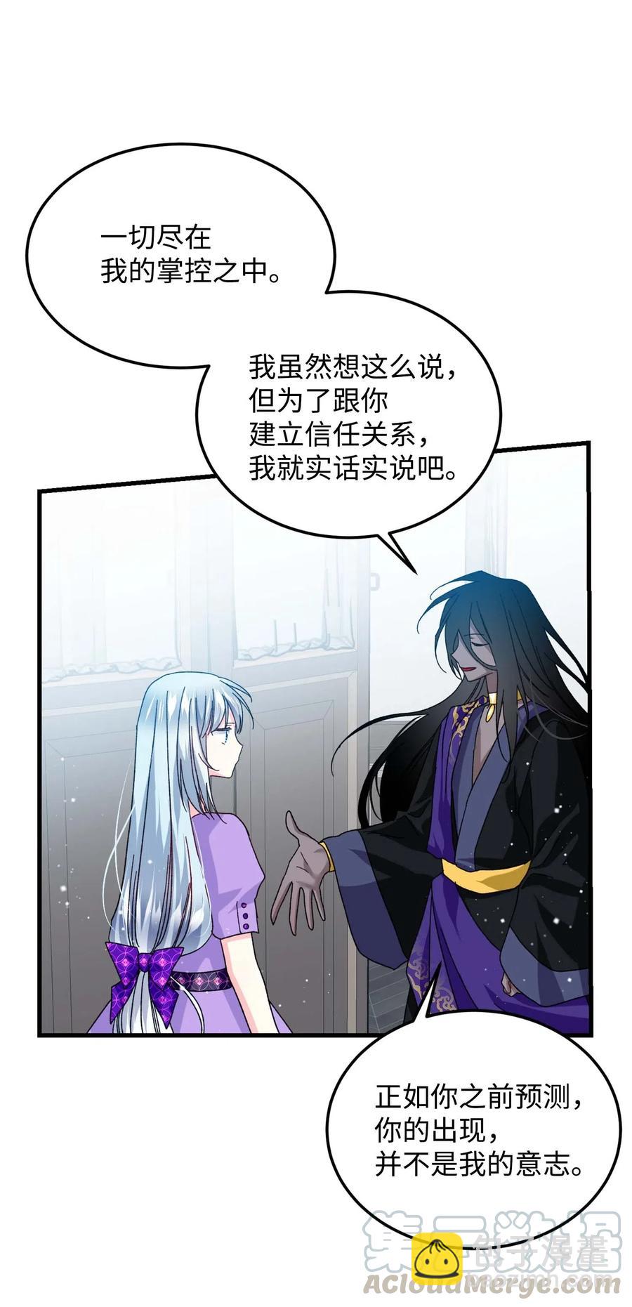 38 与恶魔对峙(1/2)-第38话