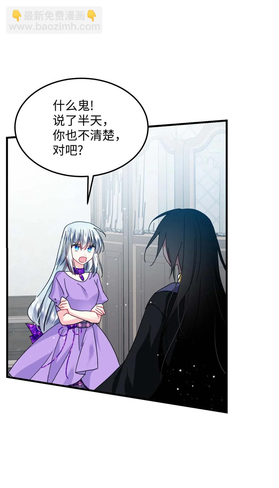 38 与恶魔对峙(1/2)-第38话