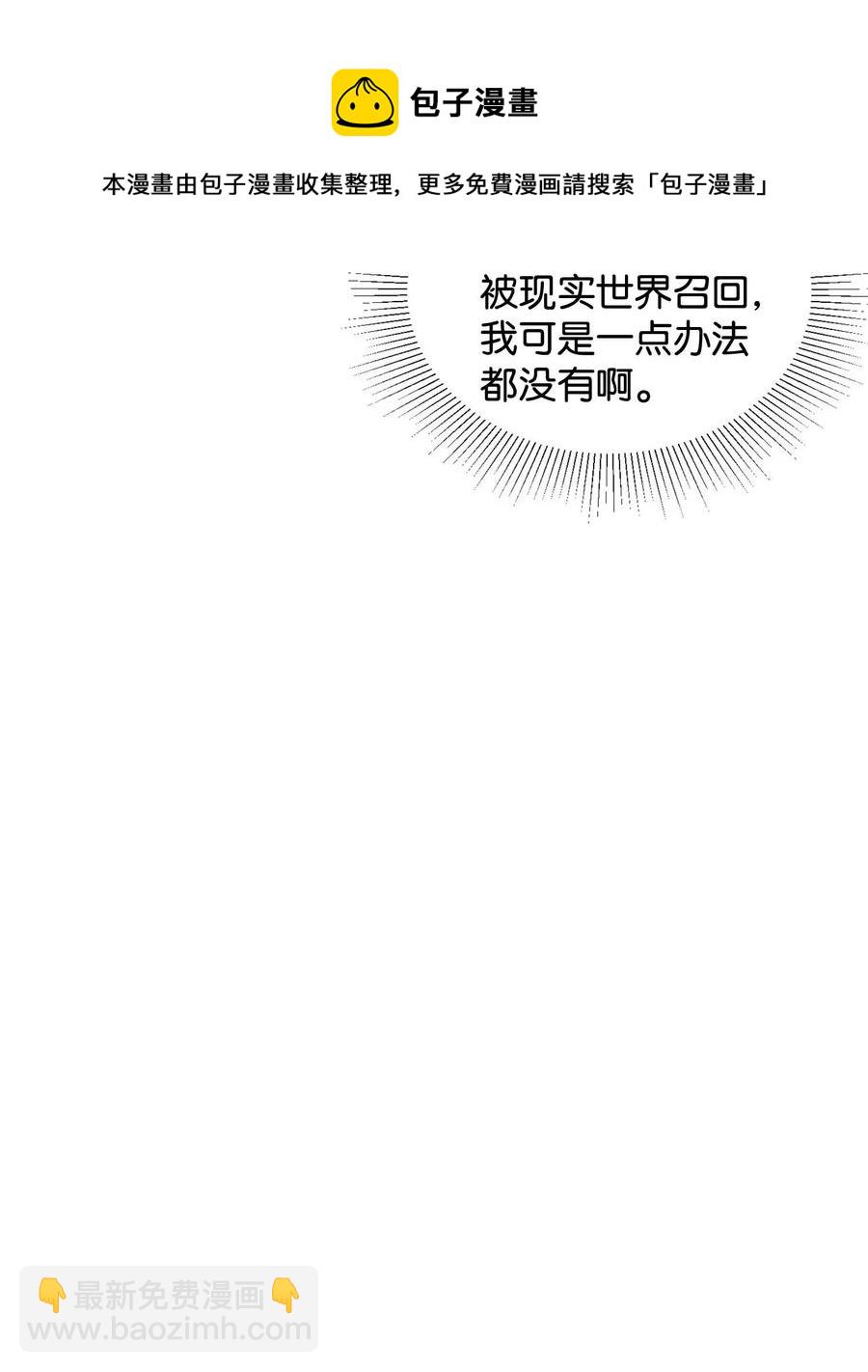 38 与恶魔对峙(1/2)-第38话