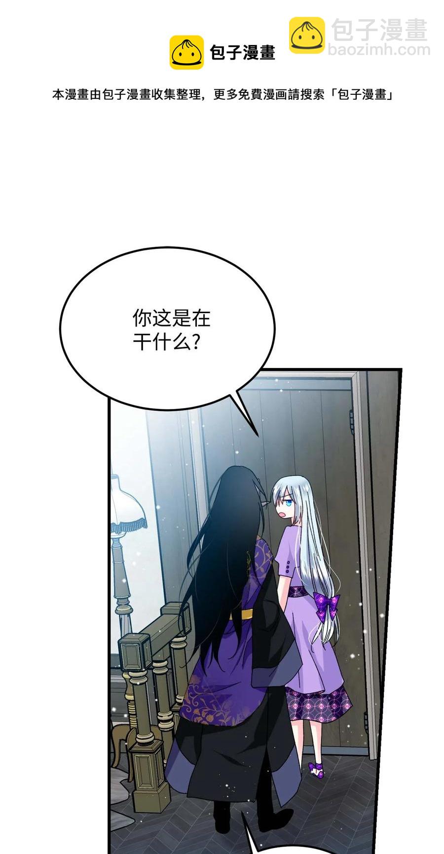 38 与恶魔对峙(1/2)-第38话