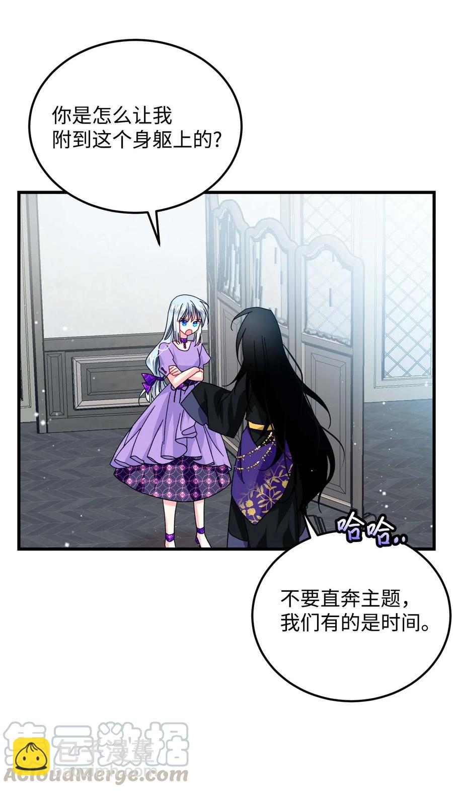 38 与恶魔对峙(1/2)-第38话