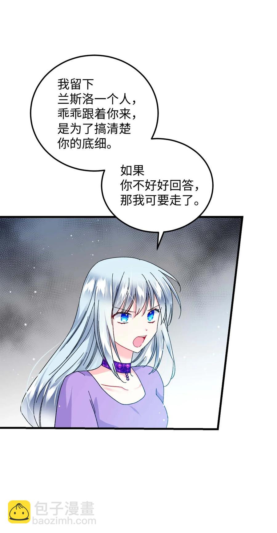 38 与恶魔对峙(1/2)-第38话