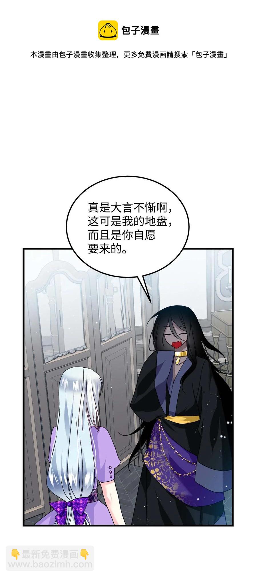 38 与恶魔对峙(1/2)-第38话