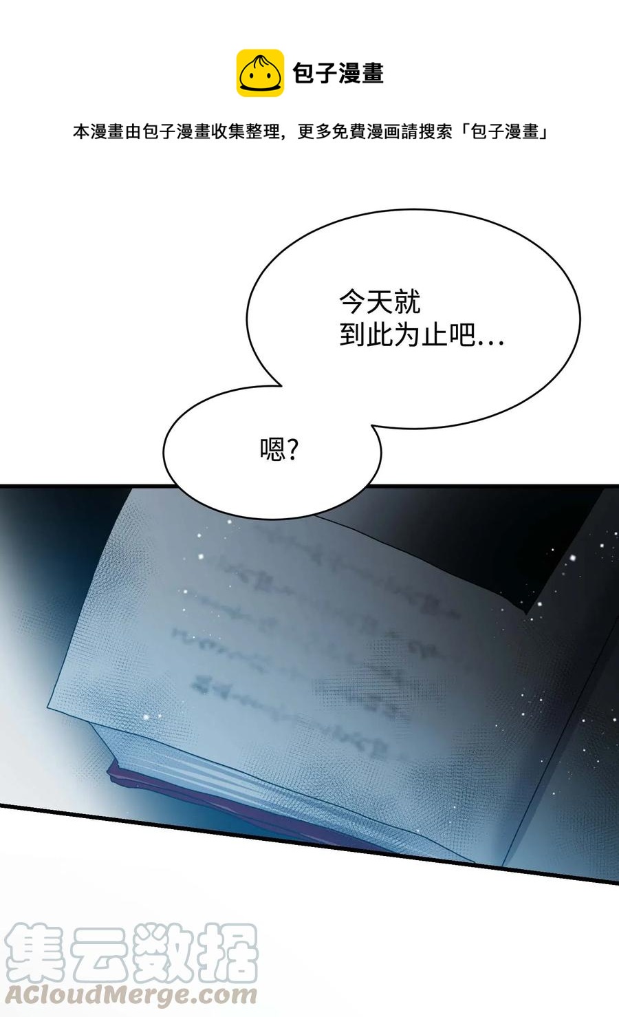 42 天族人(1/2)-第42话