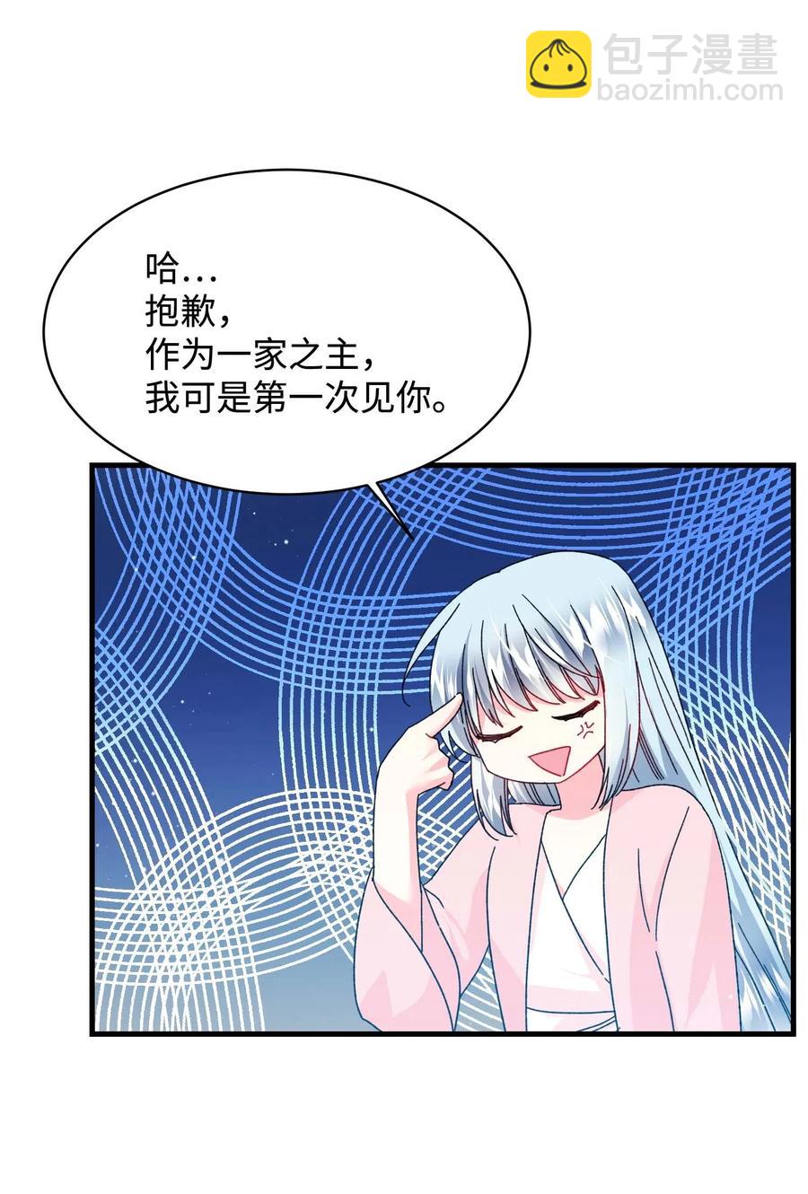 42 天族人(1/2)-第42话