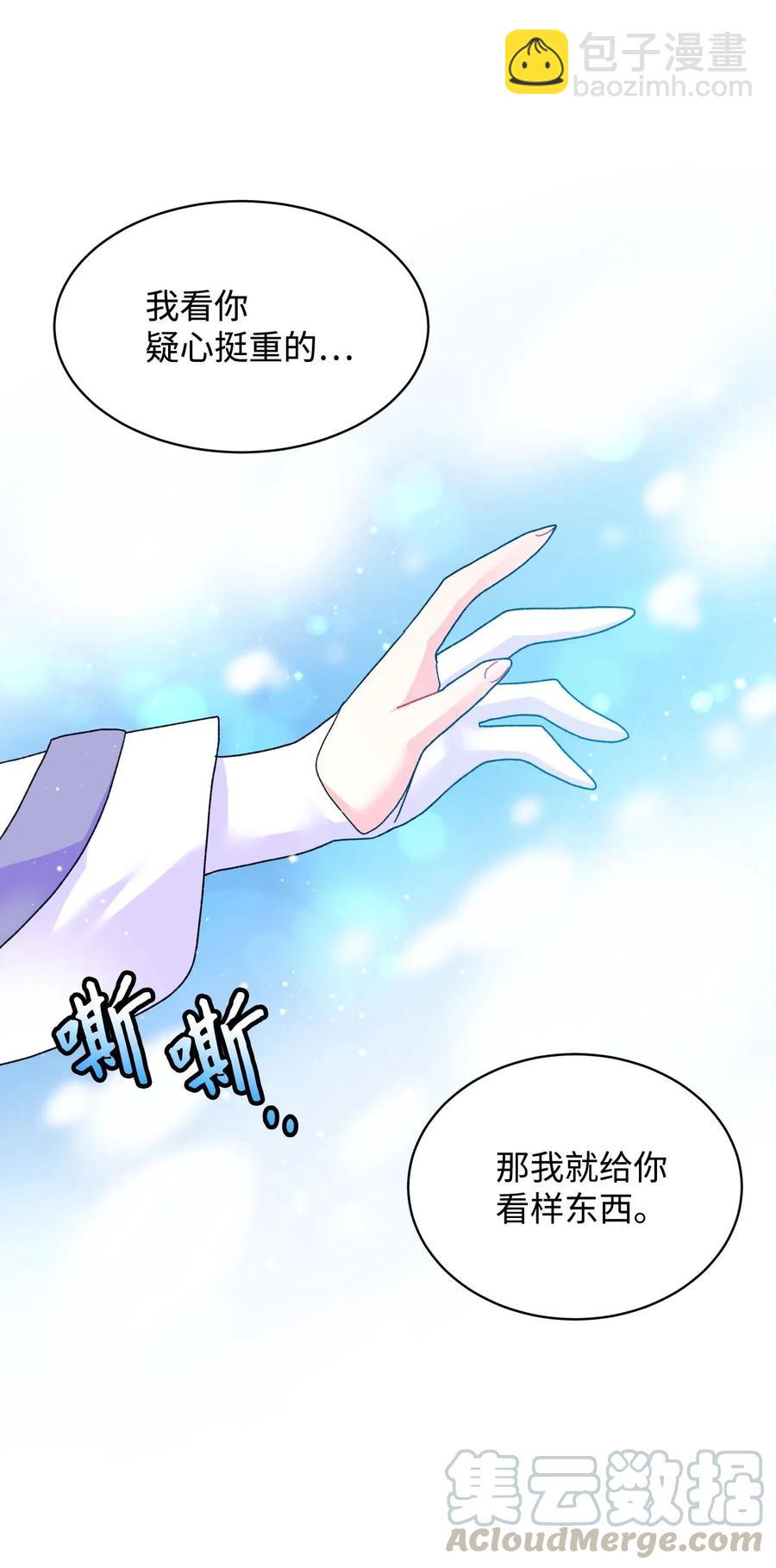 42 天族人(1/2)-第42话