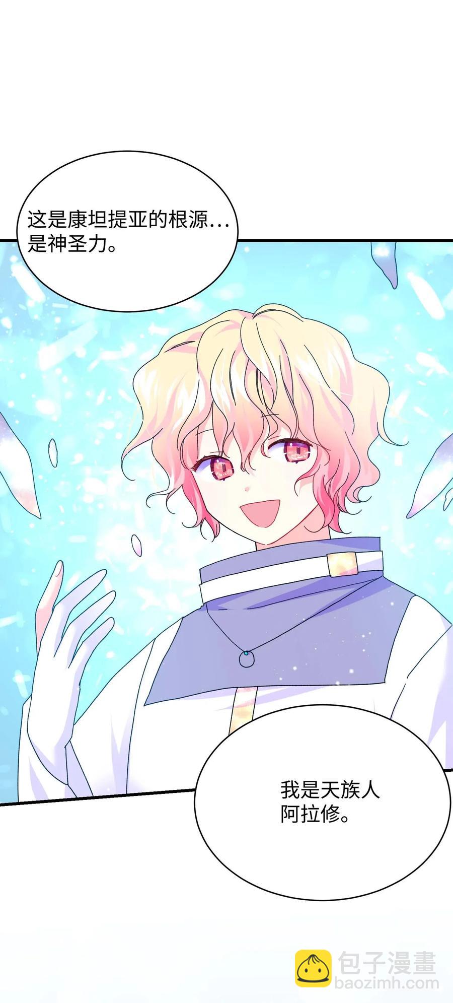 42 天族人(1/2)-第42话