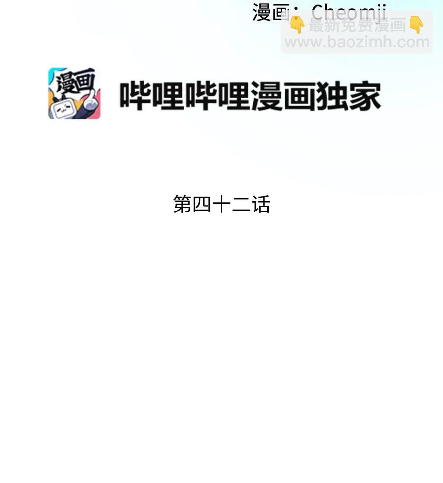 42 天族人(1/2)-第42话