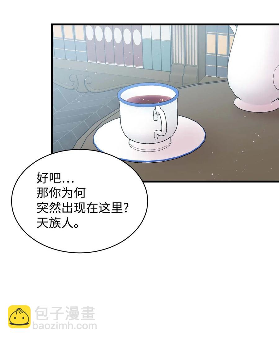 42 天族人(1/2)-第42话