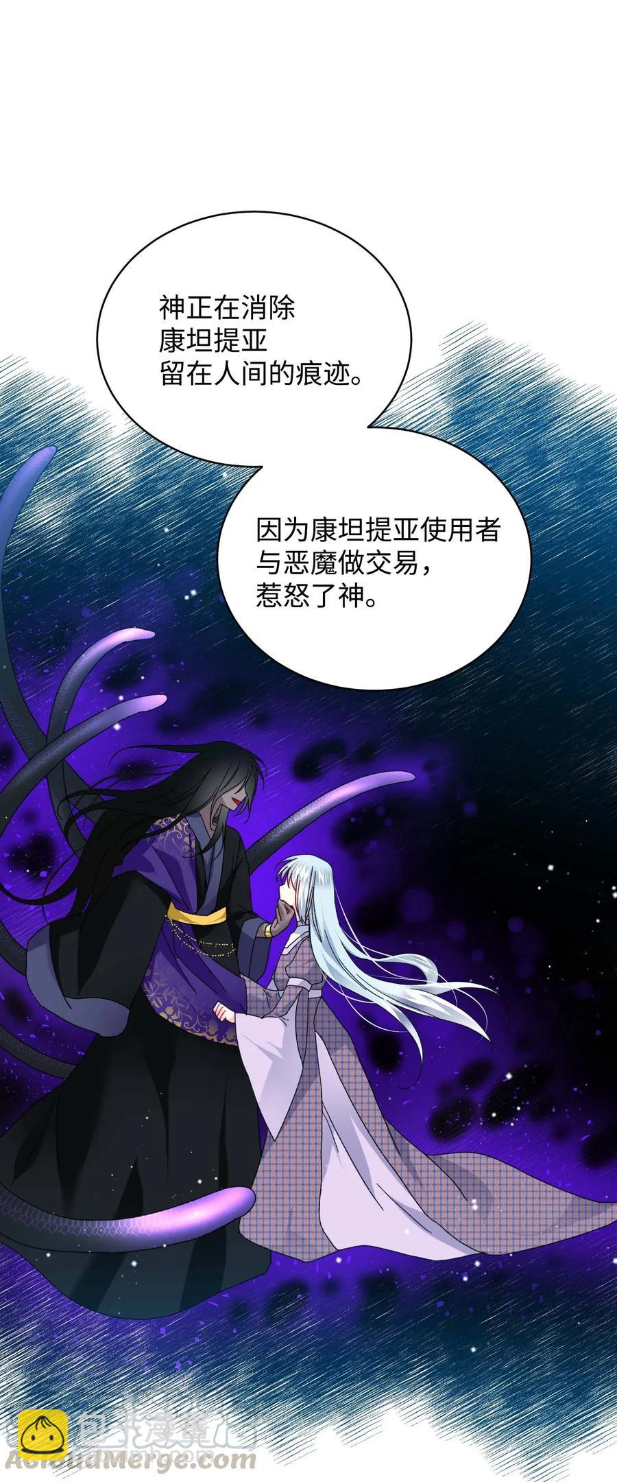 42 天族人(1/2)-第42话