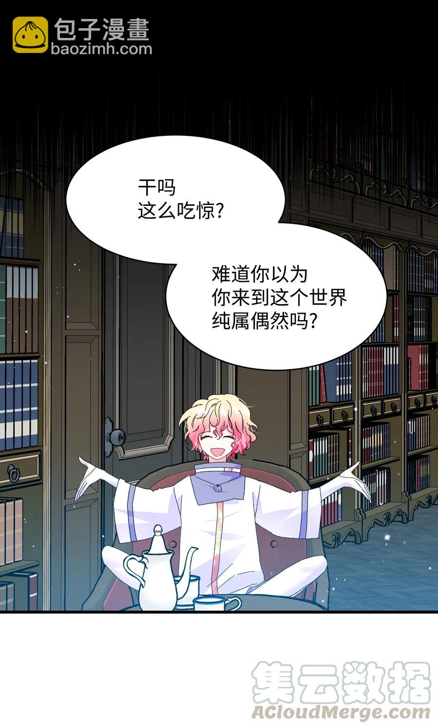 42 天族人(1/2)-第42话