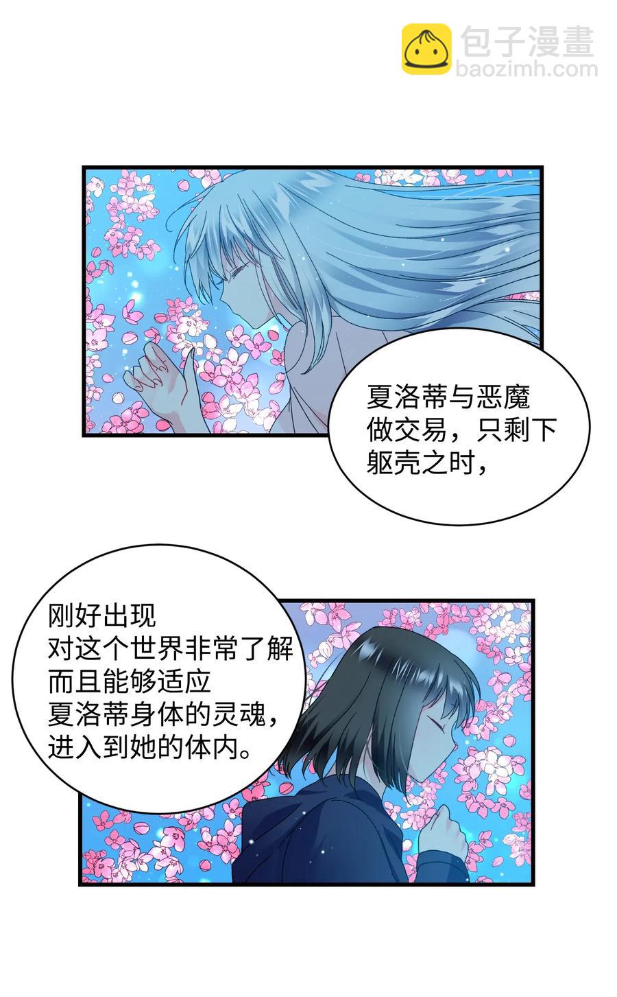 42 天族人(1/2)-第42话