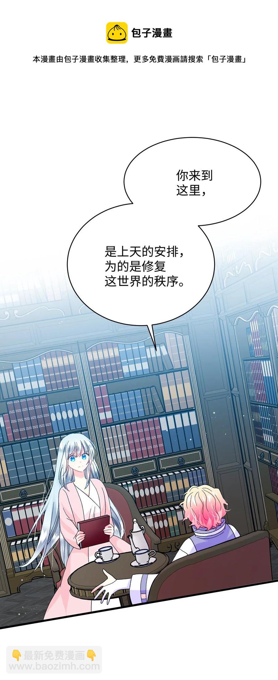 42 天族人(1/2)-第42话