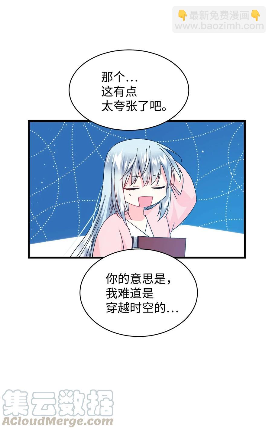 42 天族人(1/2)-第42话