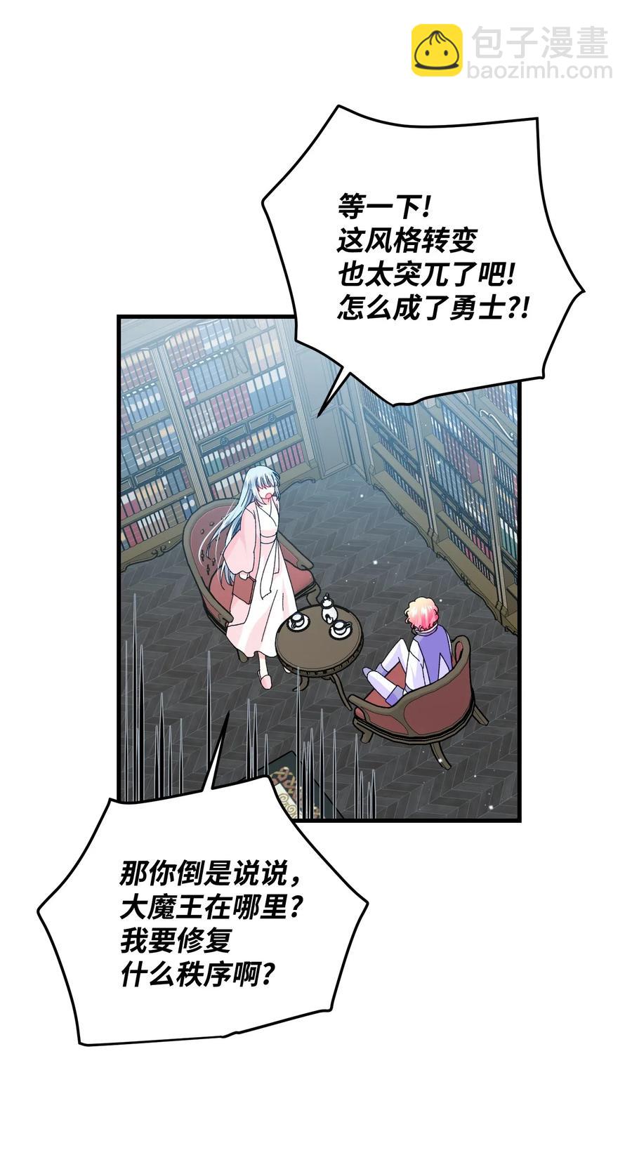 42 天族人(1/2)-第42话