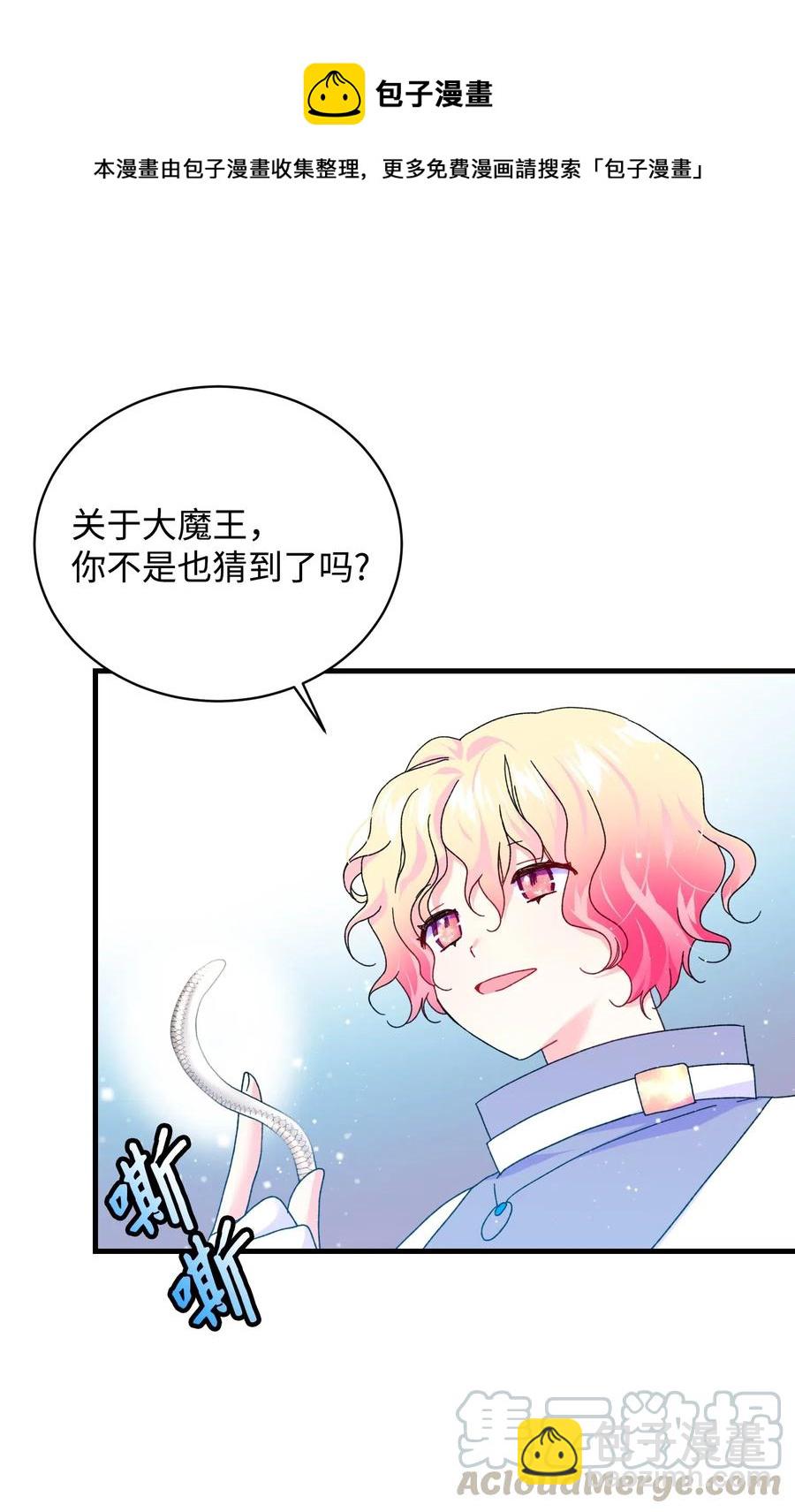 42 天族人(1/2)-第42话