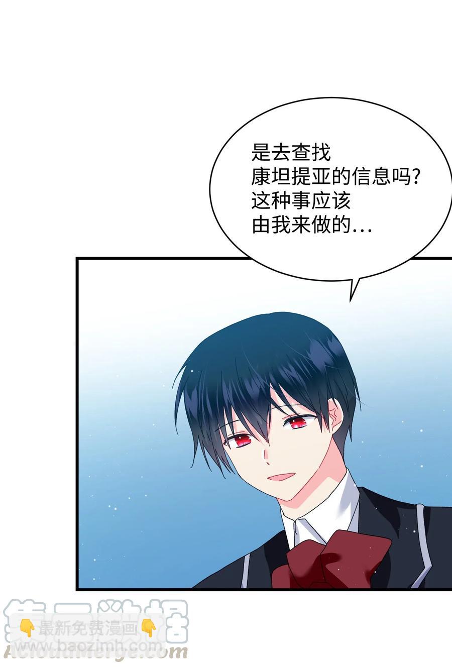 42 天族人(1/2)-第42话