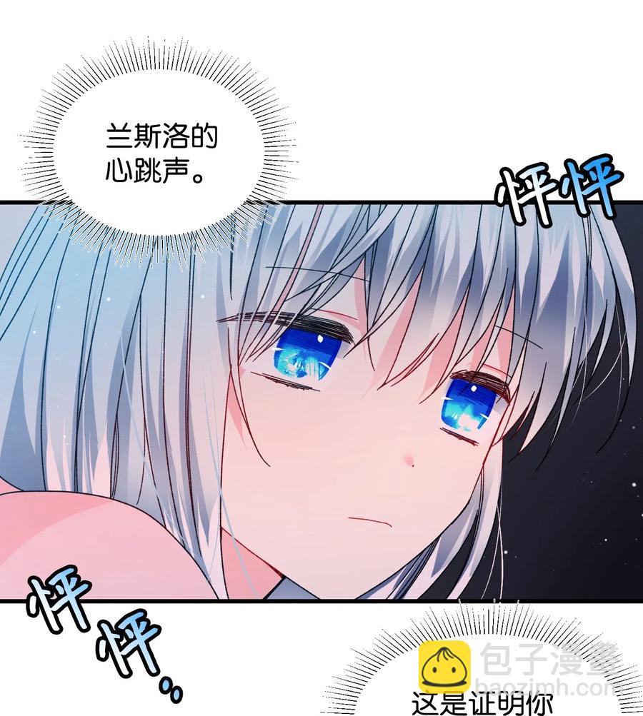 42 天族人(1/2)-第42话