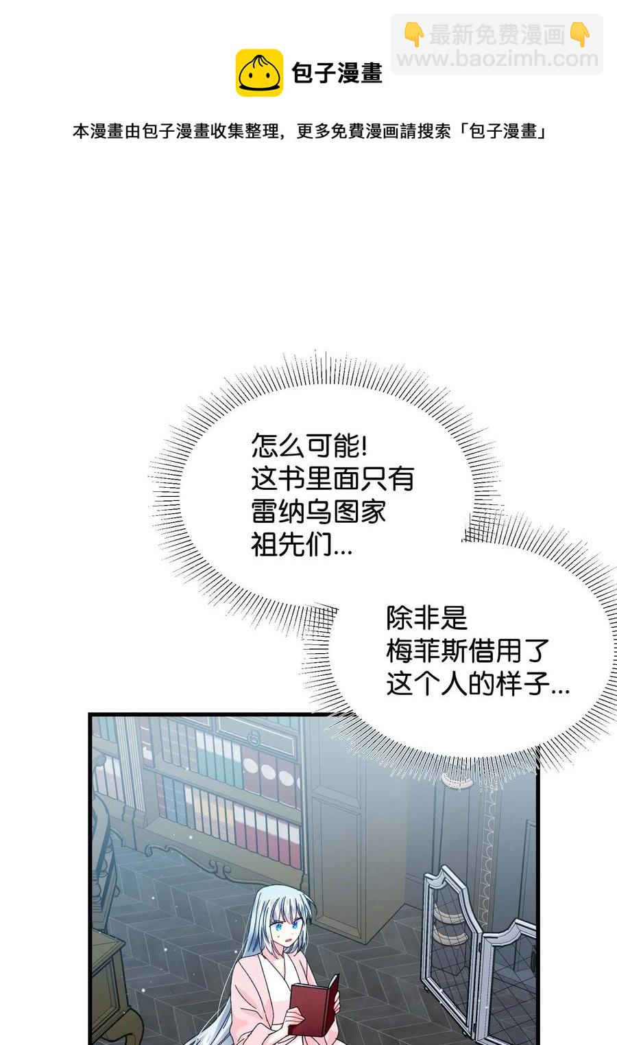 42 天族人(1/2)-第42话