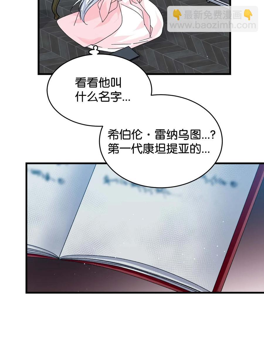 42 天族人(1/2)-第42话