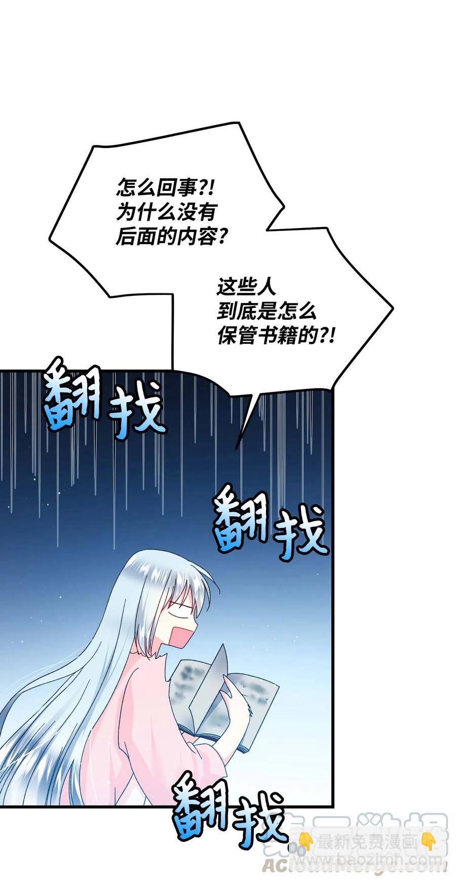 42 天族人(1/2)-第42话