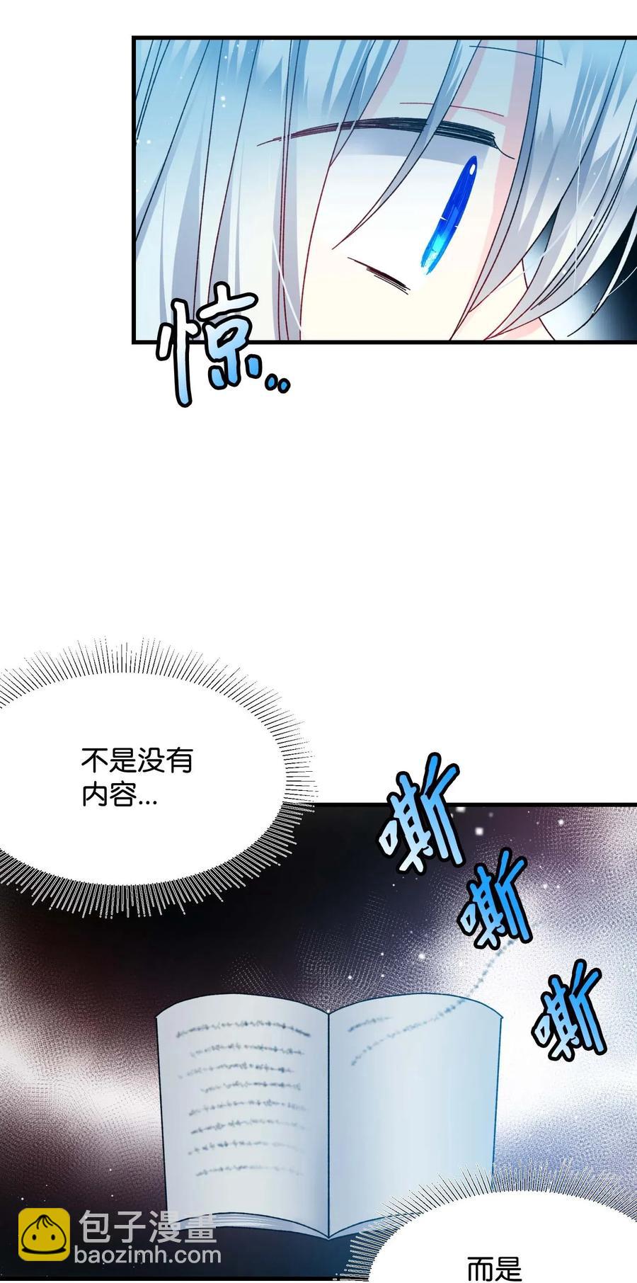 42 天族人(1/2)-第42话