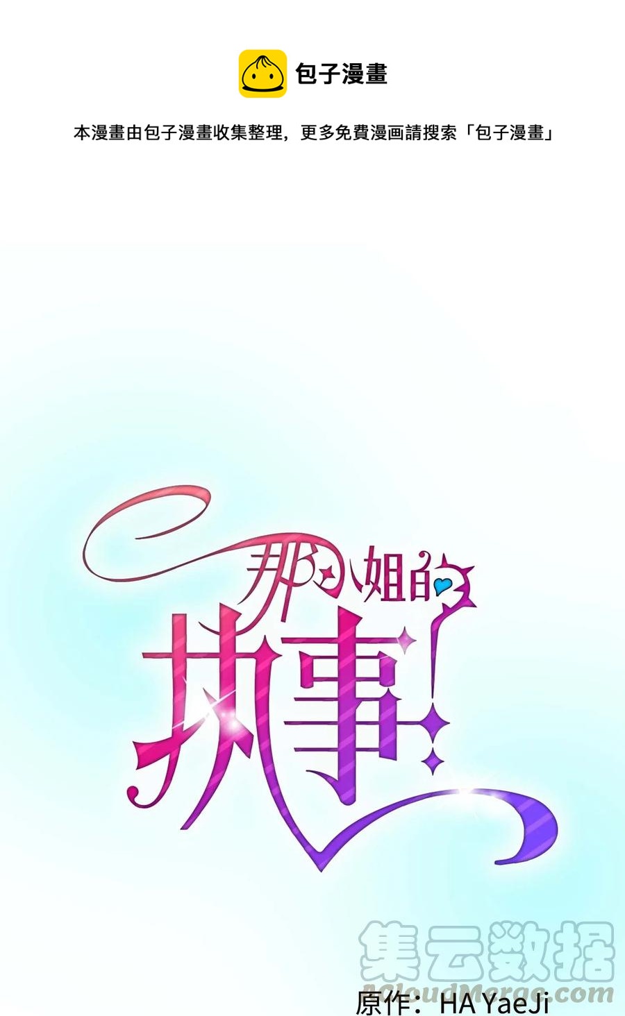 44 魔塔(1/2)-第44话