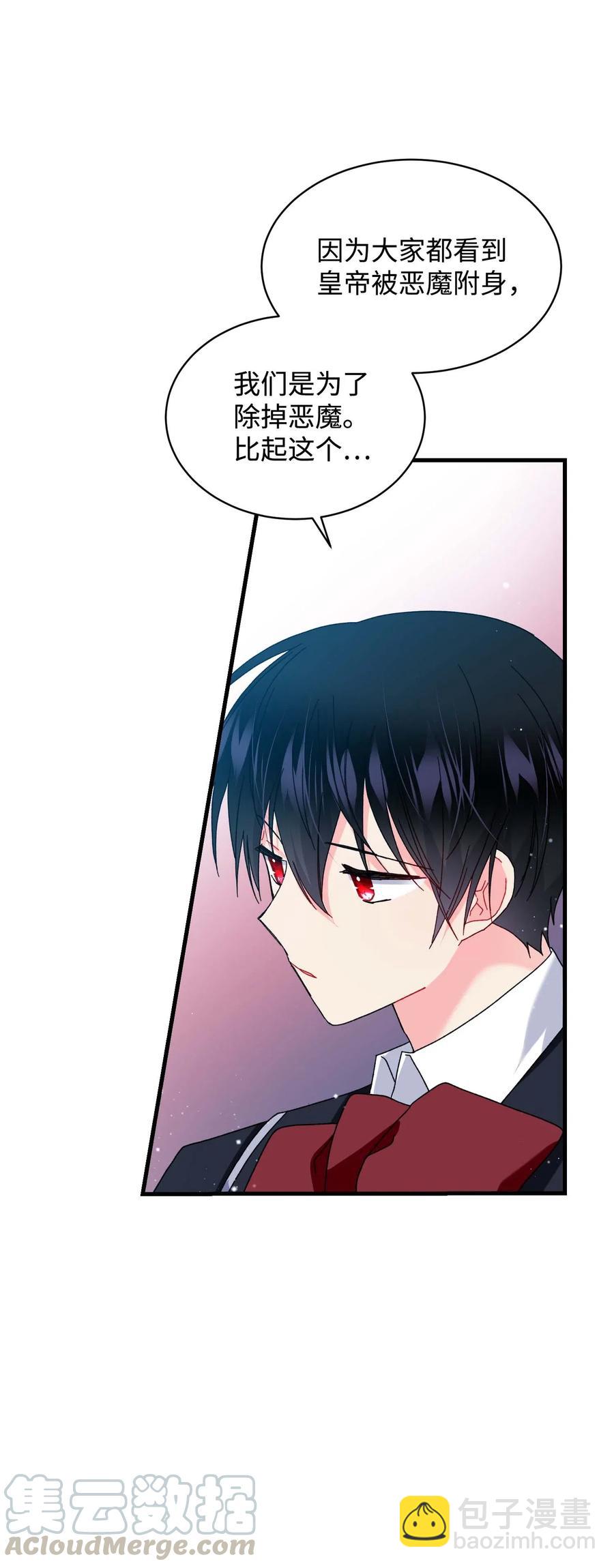 44 魔塔(1/2)-第44话