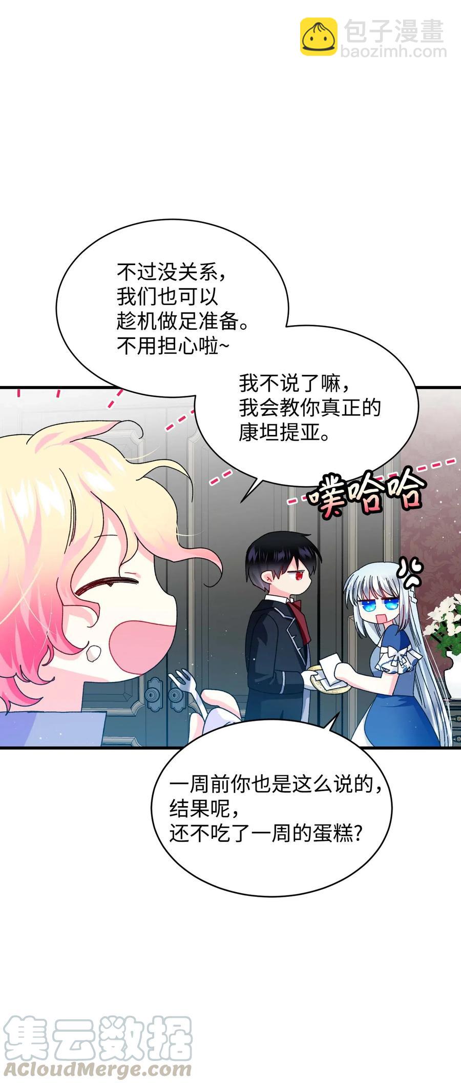 44 魔塔(1/2)-第44话