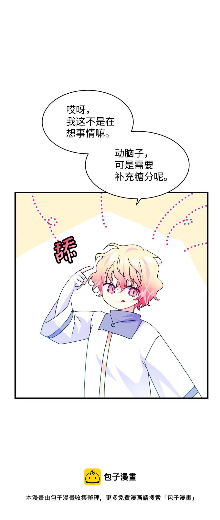 44 魔塔(1/2)-第44话