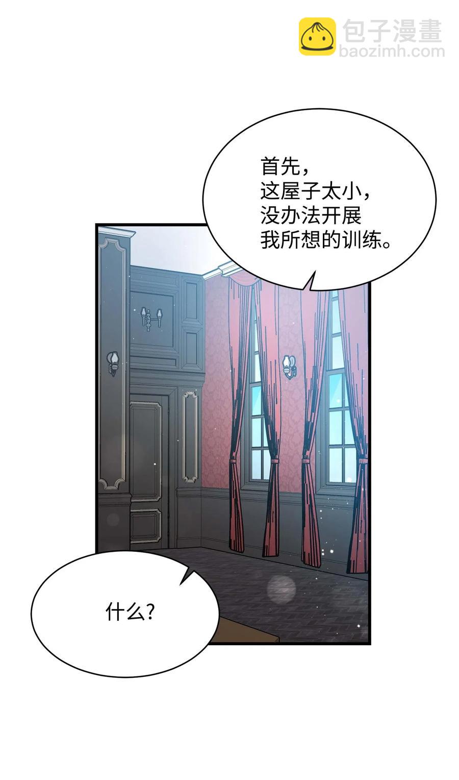 44 魔塔(1/2)-第44话