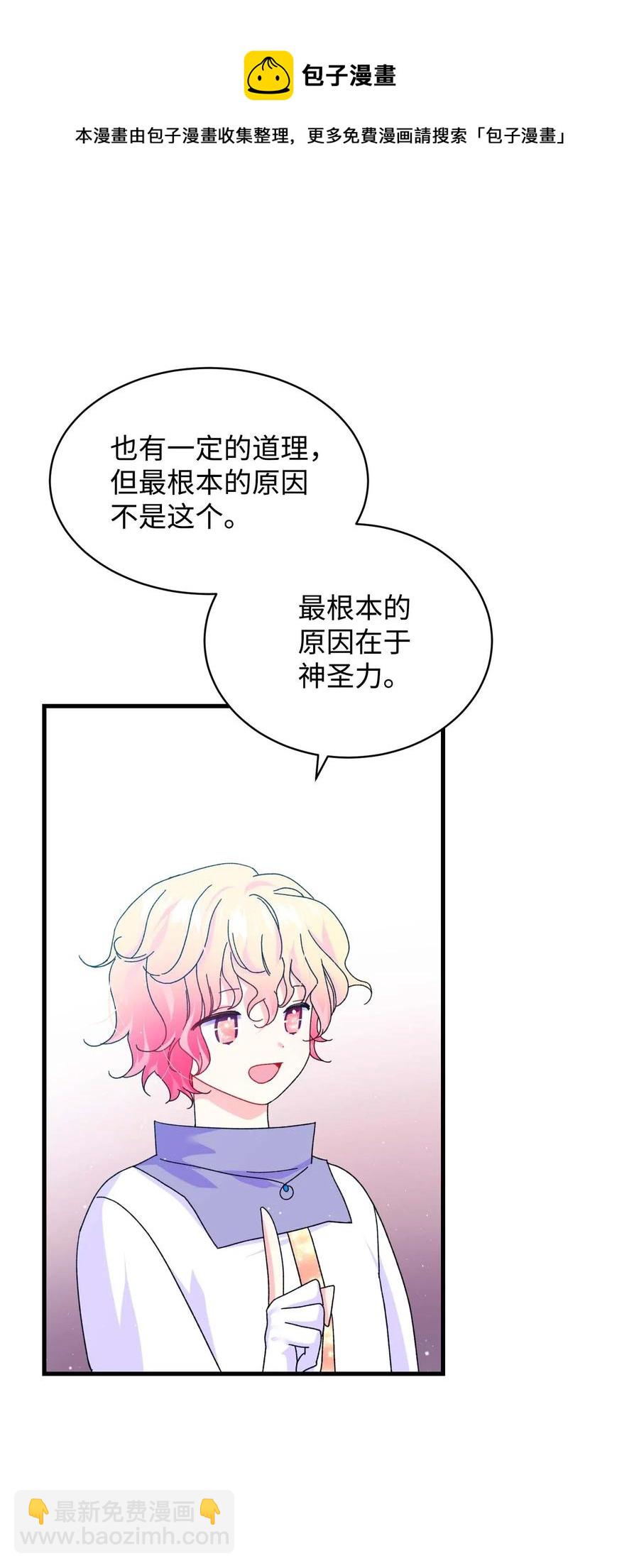 44 魔塔(1/2)-第44话