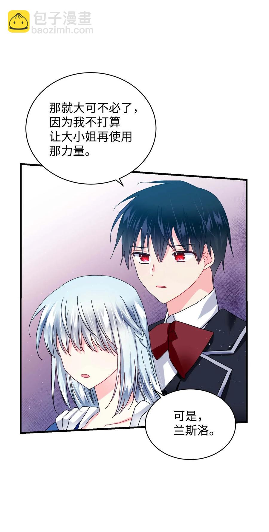 44 魔塔(1/2)-第44话