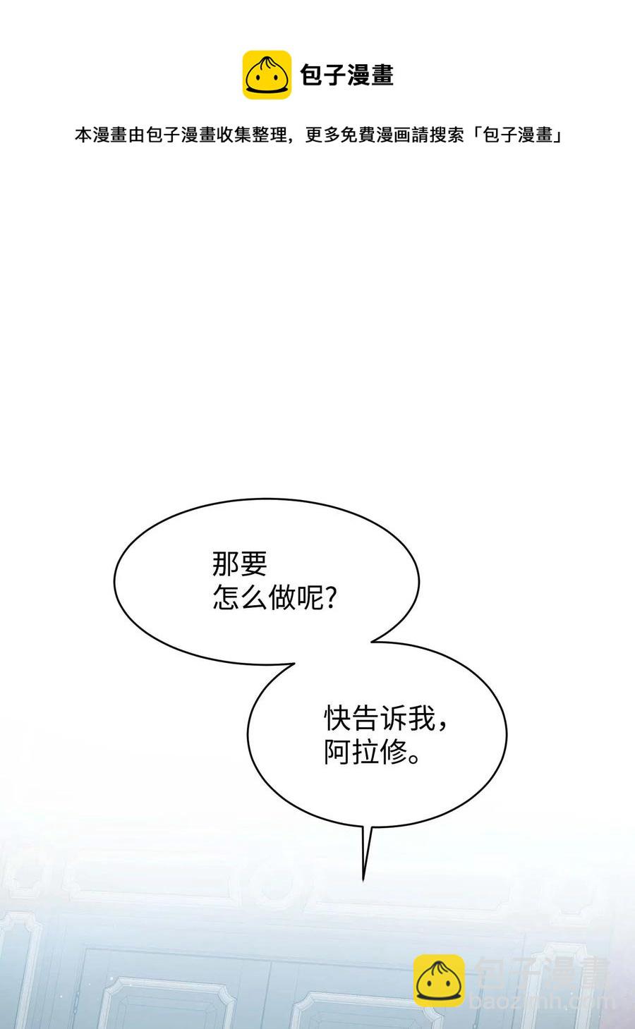 44 魔塔(1/2)-第44话