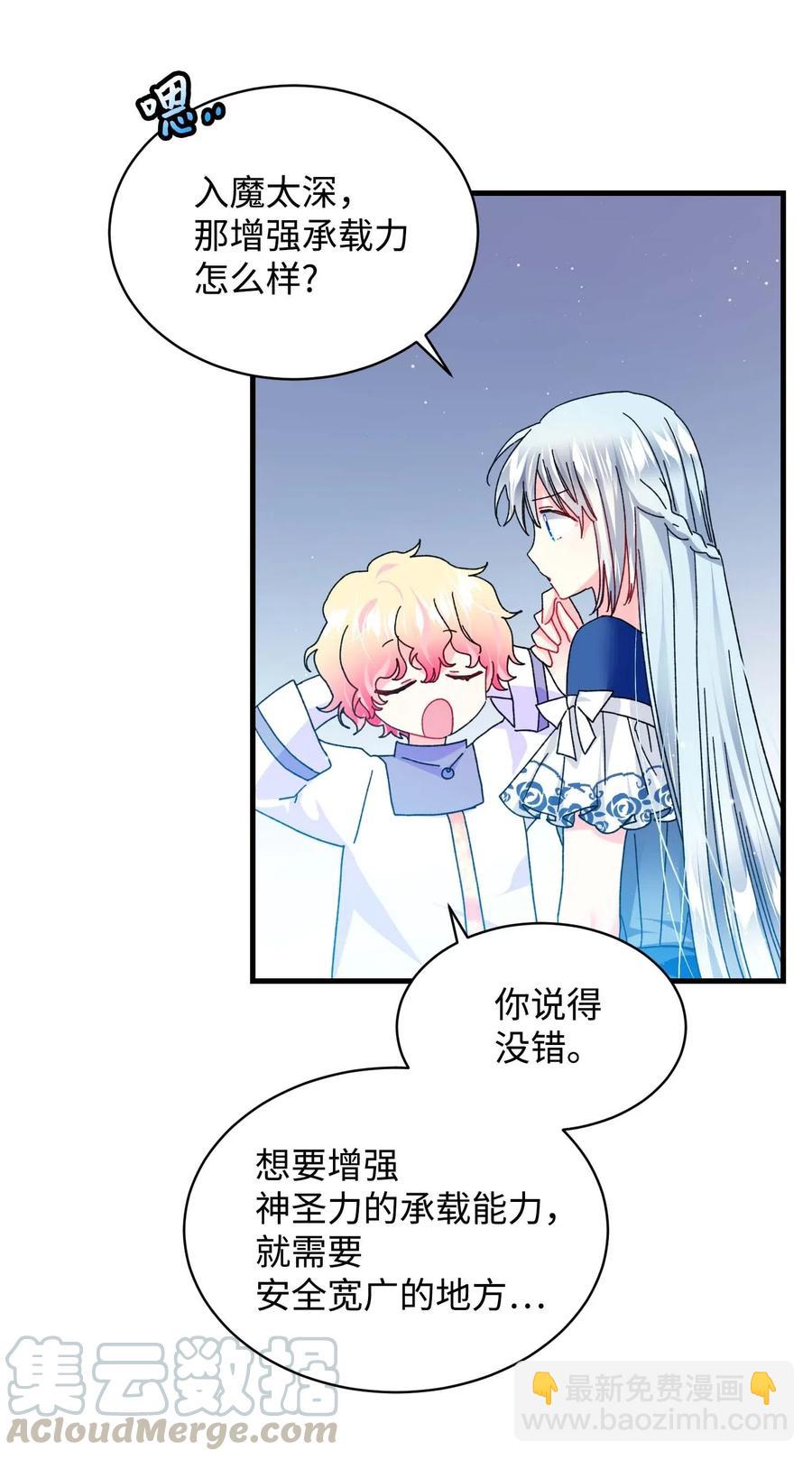 44 魔塔(1/2)-第44话