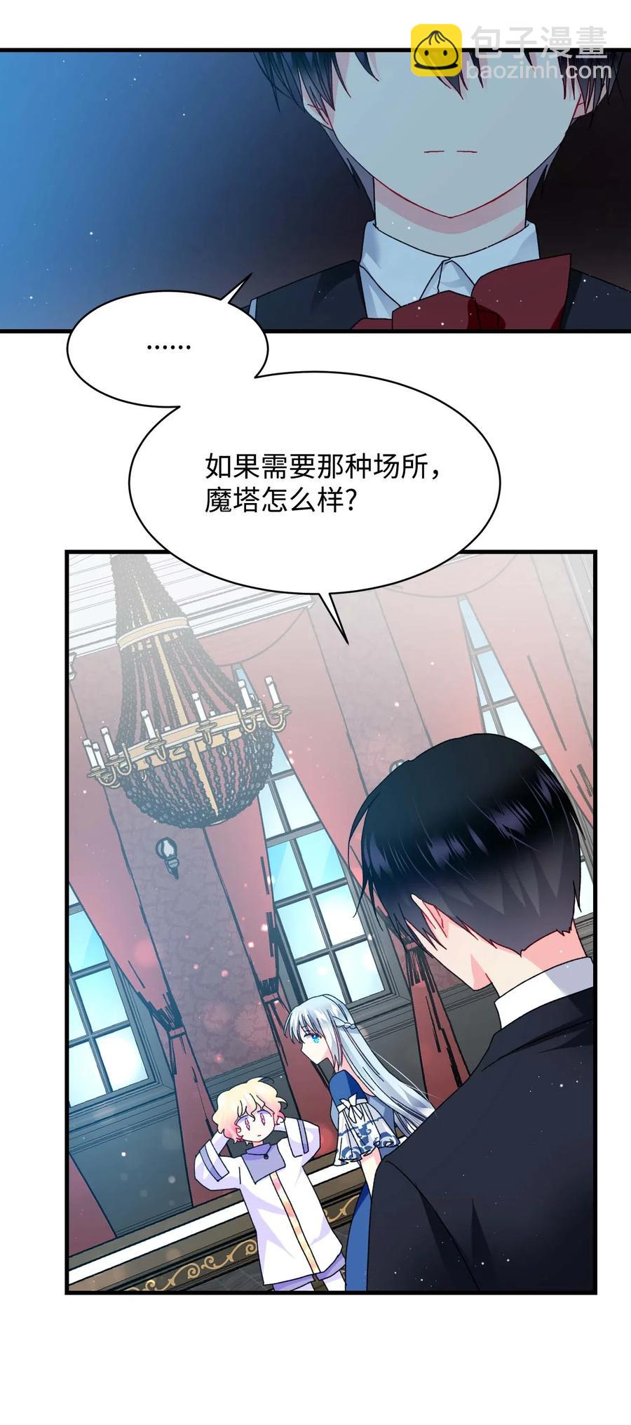 44 魔塔(1/2)-第44话