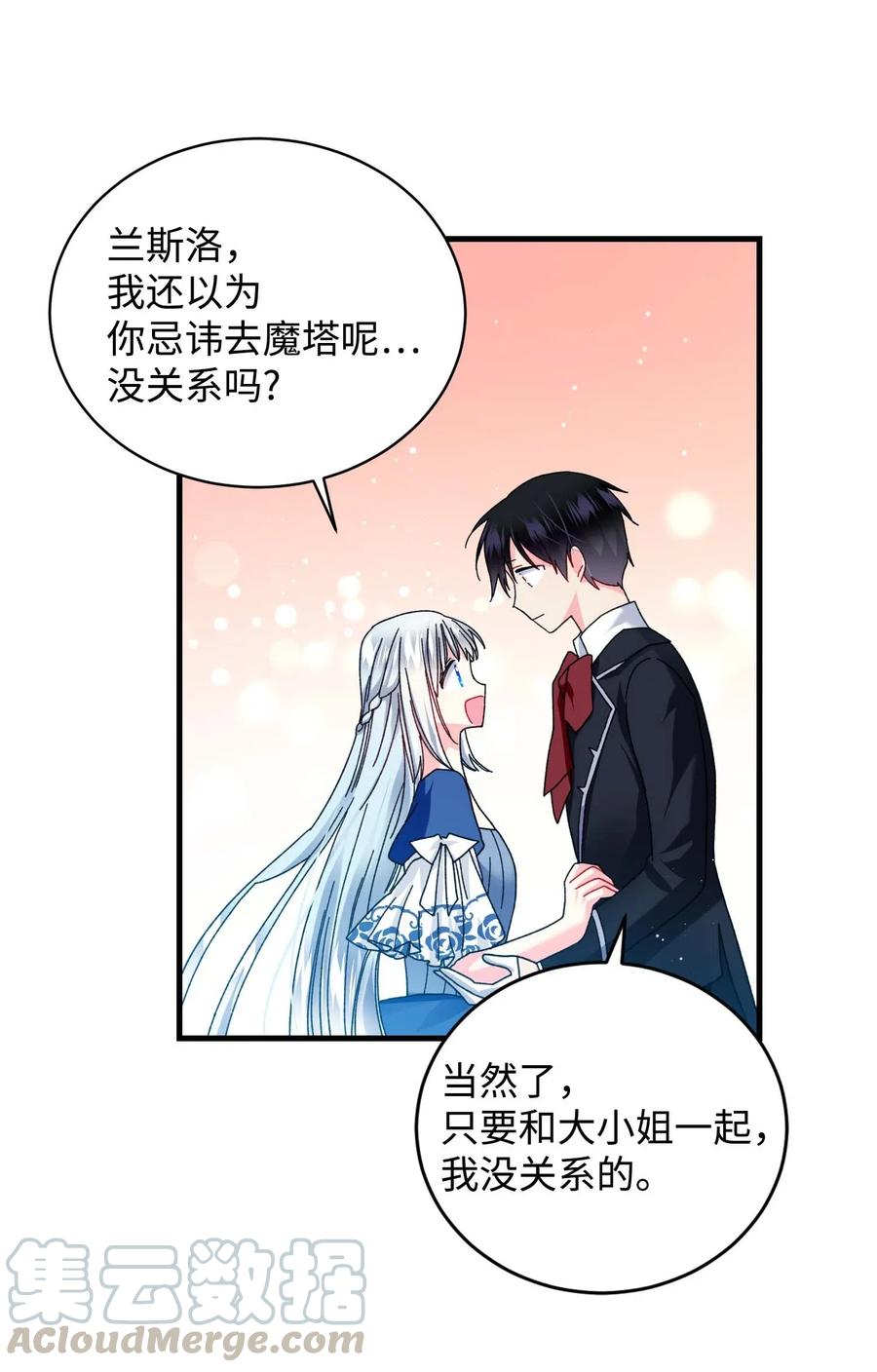 44 魔塔(1/2)-第44话