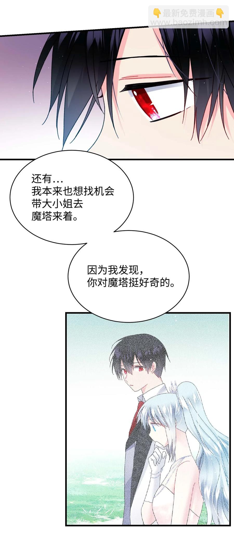 44 魔塔(1/2)-第44话