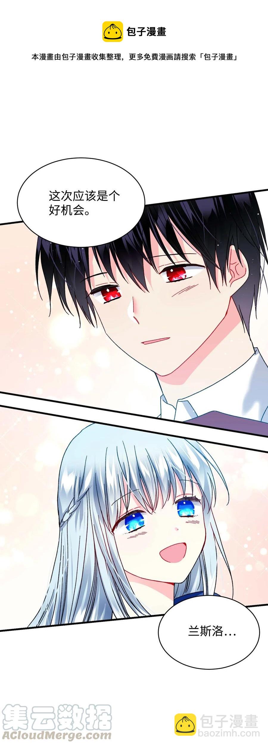 44 魔塔(1/2)-第44话